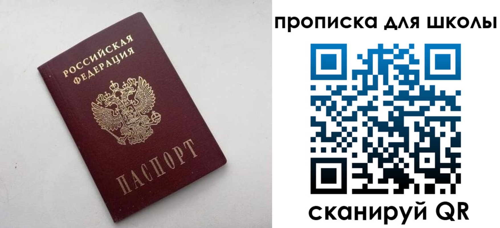 прописка для военкомата в Бавлах