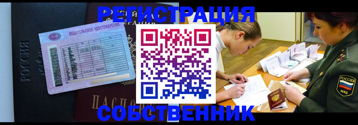 временная регистрация в Бавлах