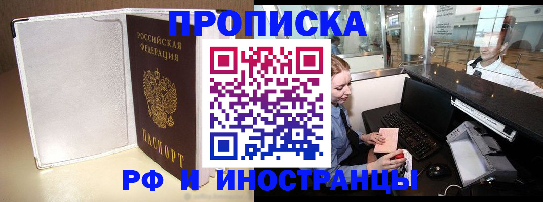 временная регистрация купить в Бавлах