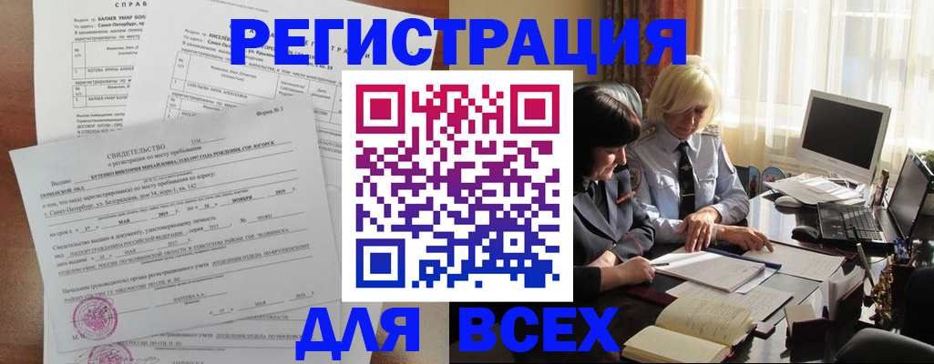 регистрация в Бавлах