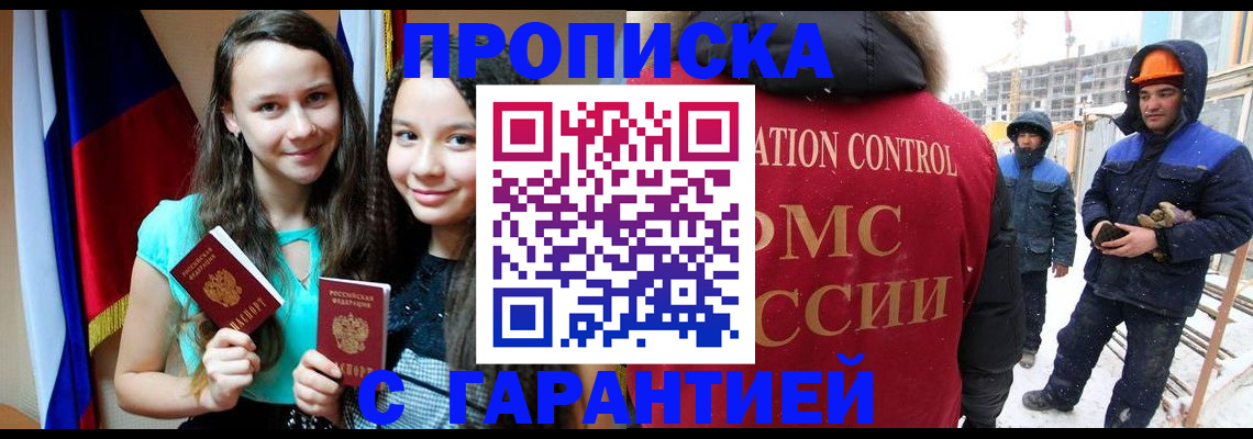 прописка паспорт в Бавлах