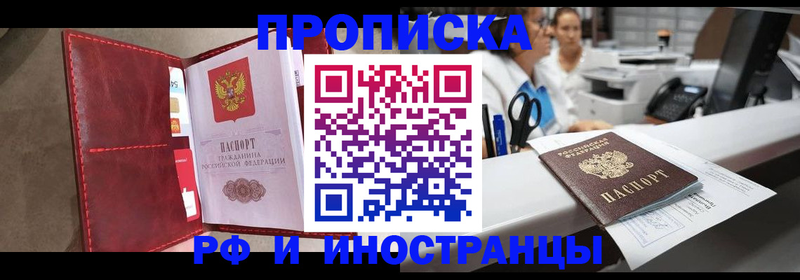 миграционный учет в Бавлах