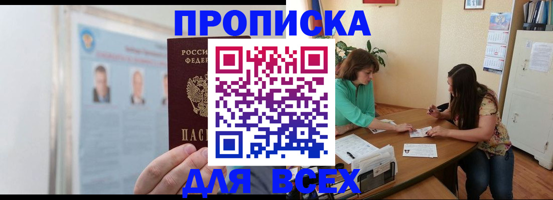 временная регистрация для всех в Бавлах