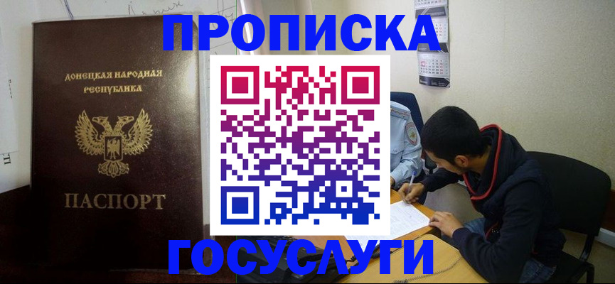 временная регистрация для школы в Бавлах